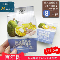  C Centennial tree mixed dried fruits and vegetables 4 kg FCL independent packed preserved fruits dried fruits dried vegetables dried fruits dried vegetables dried fruits in bulk