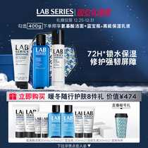 (New Year gift) LAB SERIES Lang Shi high energy moisturizing set for mens skin care hydrating