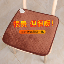 Sky Wolf Star Heating Cushion Office Electric Hot Cushion Heating Chair Cushion Plug-in Electric Heating Pad Small Warm Foot Thever