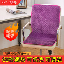 Heating cushion cushion office physiotherapy hot compress electric cushion removable car table and chair backrest warm feet heating and heating