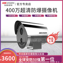  Hikvision explosion-proof surveillance camera 4 million zoom bolt Mobile phone remote monitor 3246FWD-I