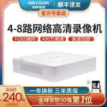 Hikvision 4 8 16-way network monitoring hard disk video recorder nvr Home HD fluorite cloud device host
