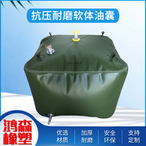 Oil SAC soft water bag oil bag portable transport large thickened vehicle water bag for drought-resistant agricultural large-capacity water bag