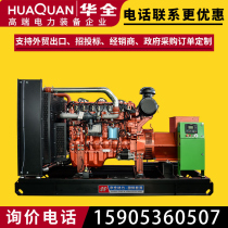 hua quan YC biogas generator 200kW large-scale natural gas engine 200kW a gas-fired generating units and