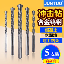 Impact electric drill drill drill bit through wall round shank Triangle drill dry concrete cement wall punching drill 6mm8mm