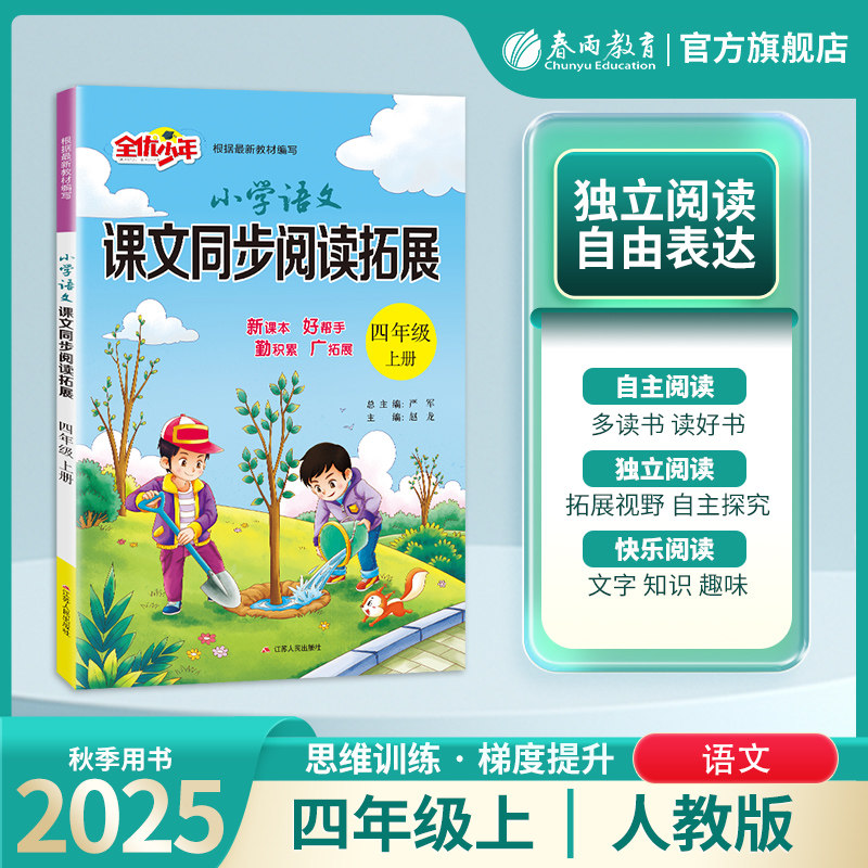新品】小学语文讲与练(全20册) 【公式通販】