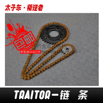 Prince Car Rebel 250 Chain Sprocket Transmission System Storm Retro Prince Motorcycle Accessories