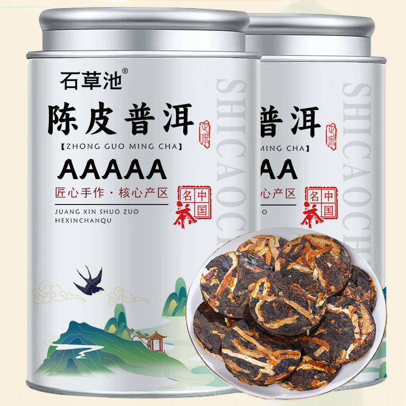 陈皮普洱茶砖-陈皮普洱茶砖促销价格、陈皮普洱茶砖品牌- 淘宝