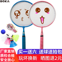 Badminton racket double-shot children toy baby amateur set childrens racket Junior 3-12 years old elementary school students