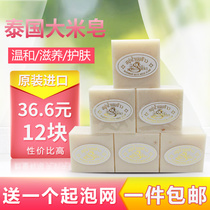 Thailand soap imported KBROTHERS rice soap Natural essence soap Anti-acne oil control bright white cleaning manual