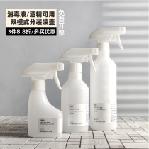 Disinfectant Alcohol Large Capacity With Scale Spray Bottle Dilution Bottle Disinfection Special Spray Pot Household Watering Bottle