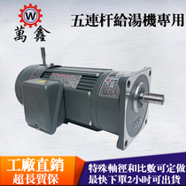Warranty 1 8 yue electric ji dai brake five-link fluid feeding machine gear reduction vertical motor 380V die-casting machine motor