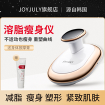 South Korea joyjuly jiuni popping machine fat spinning machine thin belly slender leg shaping fat soluble slimming body massager