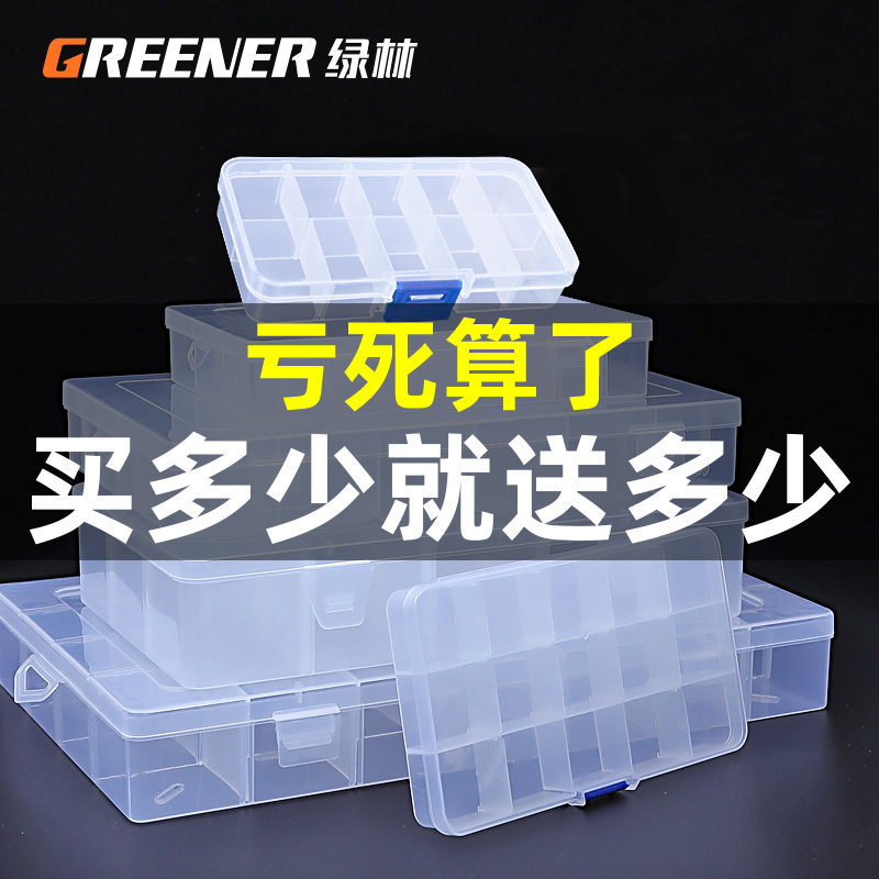 グリーンフォレスト収納ボックス部品透明プラスチックボックス電子部品マルチゲートツールサンプル分類ネジ付属品材料