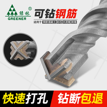 Percussion drill bit square shank round shank concrete slotted electric hammer cross hole through the wall long four pits