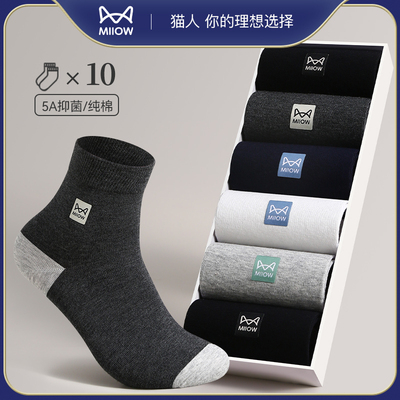 taobao agent Cats socks Men's thin Chinese stockings 5A Bacterium Bacterium Men's socks cotton cotton all -cotton deodorant autumn new men's cotton socks