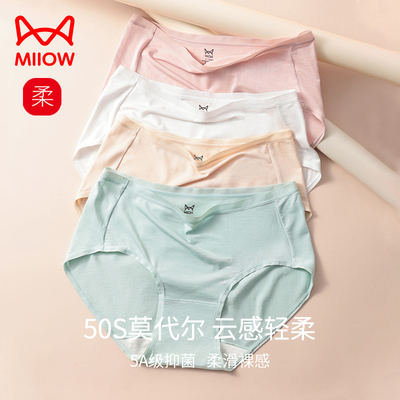 taobao agent Underwear, pants, shorts, 2023 collection, no trace, for girls
