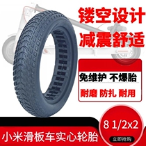 Xiaomi Scooter tire solid tire honeycomb m365 millet electric scooter pro Tire vacuum burst tire