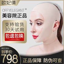 Ou Fei Qian face carving official website full face medical skin face sculpture shape double chin tightening lift v face lift