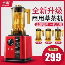 Zongnuo sand ice machine commercial milk tea shop tea extraction machine milk cover smoothie crushed ice juice soy milk three-in-one quenching Cui Cui