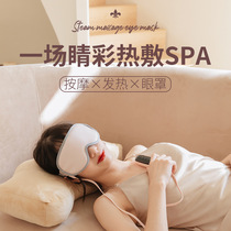 Massage eye mask custom intelligent heating sleep eye mask foldable charging hot compress eye massage device