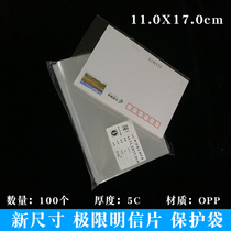 Limit Postcard Protection Bag 11X17 New Dimensions Stamps Protection Bag Protection Pouch Stamps Protective Sleeve Postcards