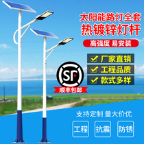  Solar street light outdoor light with light pole full set of 1000W new rural 56 meters high-brightness high-power LED garden light