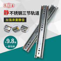Donghuang drawer three stainless steel silent slide rail damping buffer rail computer desk keyboard side rail cabinet