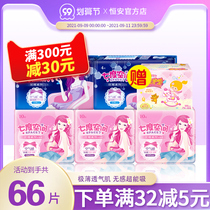 Seven-degree space sanitary napkins day and night combination full box tampon aunt towel official elegant daily use 66 pieces