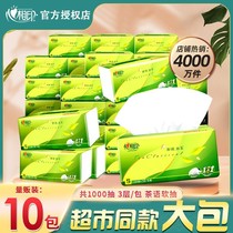 Heart phase printing pumping paper tissue 10 packs of household affordable paper pumping napkins Toilet paper facial tissue Heart-to-heart printing