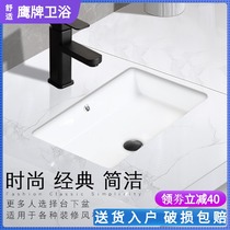 Household comfort Eagle brand under-table basin Rectangular ceramic washbasin washbasin Bathroom size washbasin