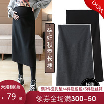  Miduli pregnant women skirt Spring and autumn belly knitted skirt Autumn and winter half skirt long skirt Maternity clothes Autumn and winter clothes
