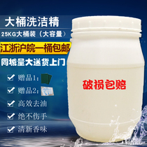 Big barrel 50kg bulk detergent degreasing agent does not hurt hands special restaurant tableware cleaning agent 25KG