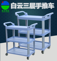 Baiyun cleaning AF08161 big and small three-story trolley hotel restaurant dining car delivery dining car collection Bowl car