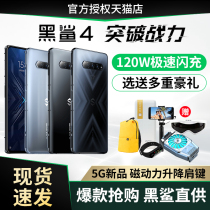 Black Shark 4 gaming mobile phone 4Pro5G gaming mobile phone official flagship gaming mobile phone Snapdragon 888 Xiaomi Black Shark 4th generation 3pro Black Sand 2nd generation Black Shark 3S