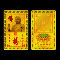 Shakyamuni Buddha Metal Buddha Card Treasure Koini Scripture Amulet Card Gold card full of 58 yuan