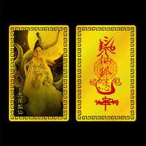 Mei Fox Nine-tailed Fox fairy Metal Buddha Card Peace Amulet card Gold card full of 58 yuan