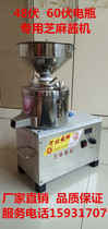 48-volt 60-volt commercial sesame sauce motor car battery special peanut butter machine to make sesame sauce hemp juice stone mill