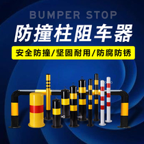 Anti-collision column fixed pile embedded reflective warning column road pile iron column detachable steel pipe guardrail passage column