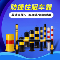 Steel pipe warning column Barricade column Road anti-collision column Isolation column Crossing standard column Road pile Galvanized pipe Reflective road pile