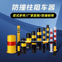 Cone warning column isolation Pier anti-collision railing railing column plastic parking space safety roadblock warning road pile