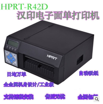 Printer Hanyin R42D R42P Thermal transfer 106 Tianyuan 188ss Quick wheat kM200 electronic face sheet