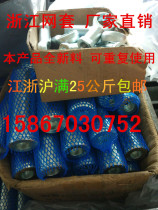 Manufacturer Direct Sales Plastic Protection Mesh Thread Mesh Sleeve Products Protection Mesh Sleeve Workpieces Protective Sleeves Full 25 kg Packs