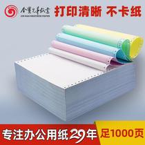 Needle printing paper one-piece two-way printing paper quadruple-five-piece computer printing paper out-of-order