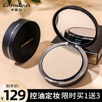 Kazilan powder light through makeup honey powder cake fine particles long-lasting oil control Japanese powder puff concealer brightening