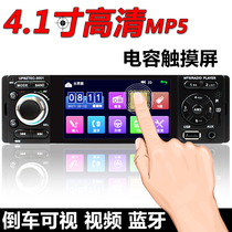 General Motors MP5 player car MP4 plug truck MP3 sound host replaced CD DVD