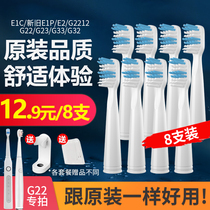 Adaptation sakypro Shouk electric toothbrush heads g22 replacement g2212 g2232 e1p c saky g33 g32
