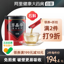 Grass Hua Dendrobium Broken Wall Breaking Herbs Dendrobium Fengdou Granule Boxed Dendrobium Powder