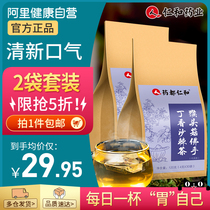  Renhe monkey head mushroom clove sea buckthorn tea non-nourishing appetite and odor conditioning Changbai Mountain gastrointestinal men and women health