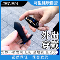 JEUSN PROSTATE MASSAGE MEN WITH TINY HORN ANAL PLUG SHOCK ROD REAR COURT TOY G-POINT GAY SEX ARTICLE